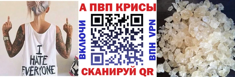 Купить где  Губаха  APVP Crystall 