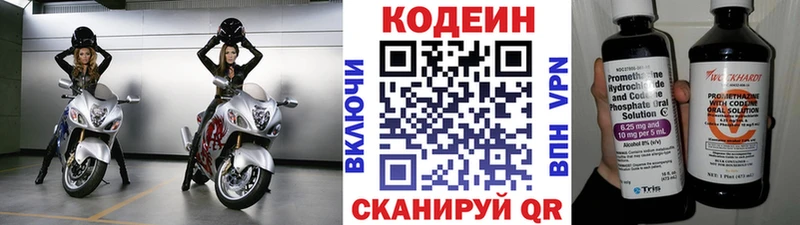 Codein напиток Lean (лин)  Купить где  Губаха 