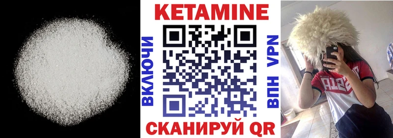 КЕТАМИН VHQ Купить закладки Губаха
