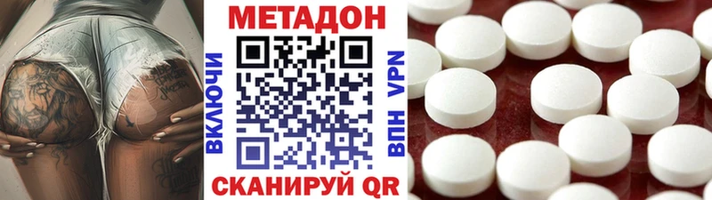 МЕТАДОН VHQ  Купить закладки  Губаха 